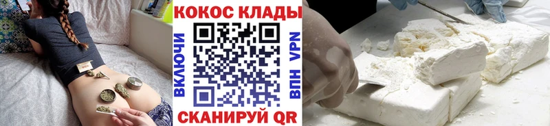 Купить наркотики цена Грайворон гидра рабочий сайт COCAIN АМФЕТАМИН Меф мяу мяу ГАШ