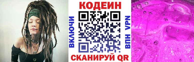 MEGA сайт  Грайворон  Кодеиновый сироп Lean напиток Lean (лин) 