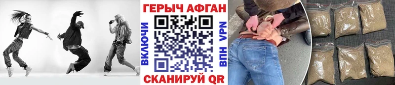 Героин Heroin  Грайворон 