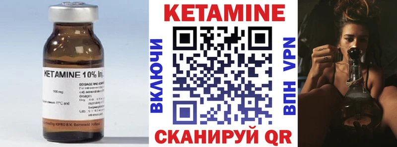 Кетамин ketamine  как найти закладки  Грайворон 