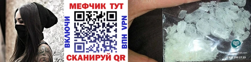 Мефедрон кристаллы  даркнет сайт  Грайворон 