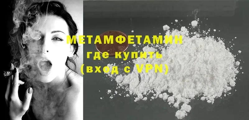 Первитин Methamphetamine Грайворон