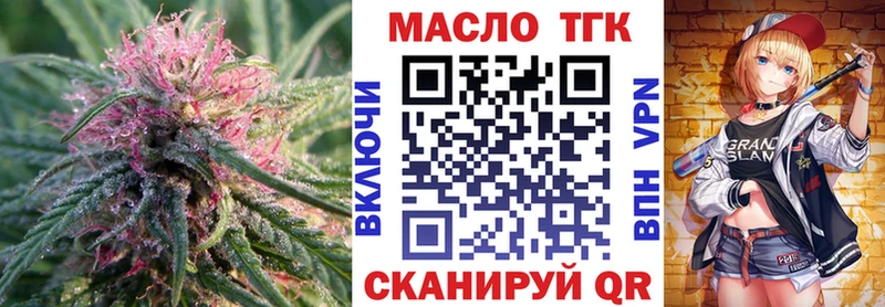 Дистиллят ТГК концентрат  как найти наркотики  Грайворон 